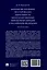 Финансово-правовое регулирование деятельности негосударственных пенсионных фондов в Российской Федерации. Монография — 3037098 — 2