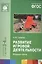 Развитие игровой деятельности. Младшая группа. Для занятий с детьми 3-4 лет. ФГОС — 2440410 — 1