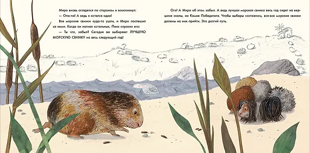 Книга Лучше всех? (Лоренц Паули) — 4
