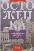 Прогулки по Москве с Сергеем Романюком