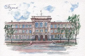 Открытка. Томск. Политехнический университет