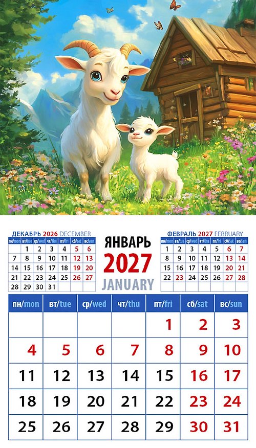 Календарь 2027г 94*167 «Год козы. Счастливые мама и малыш» на магните 3169595 — 1