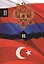 Россия и Турция. Избранные произведения о истории Русско-Турецких конфликтов. Книга 2 — 2551267 — 1