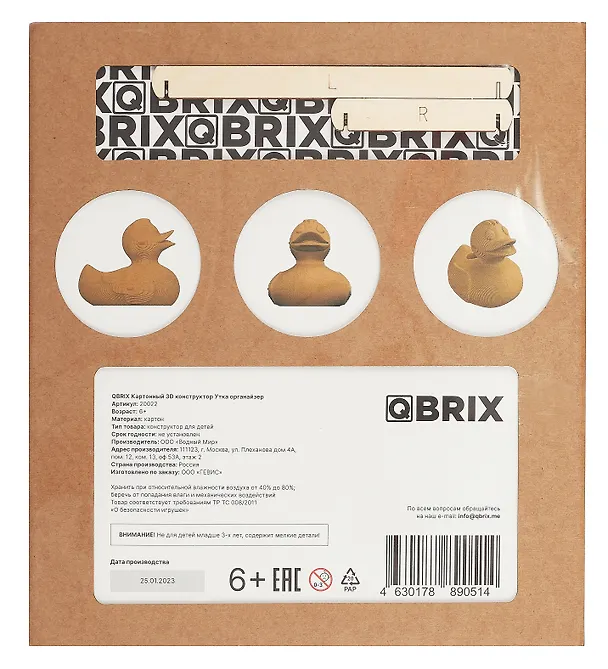 Картонный 3D конструктор QBRIX "Утка органайзер" 3069432 — 6