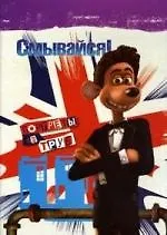 Смывайся. Портреты из труб: Книжка-раскраска