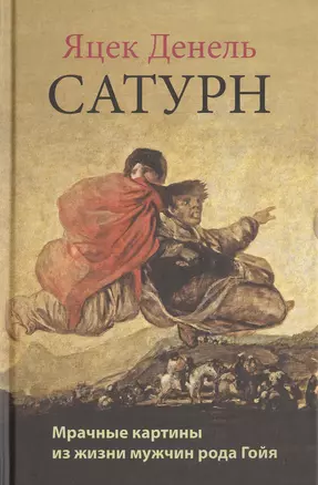 Сатурн — 2468061 — 1