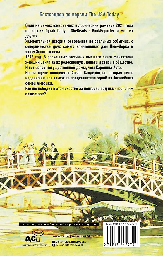 Книга Светские манеры (Рене Розен) — 2