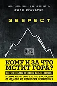 Проект TRUESTORY. Выживший