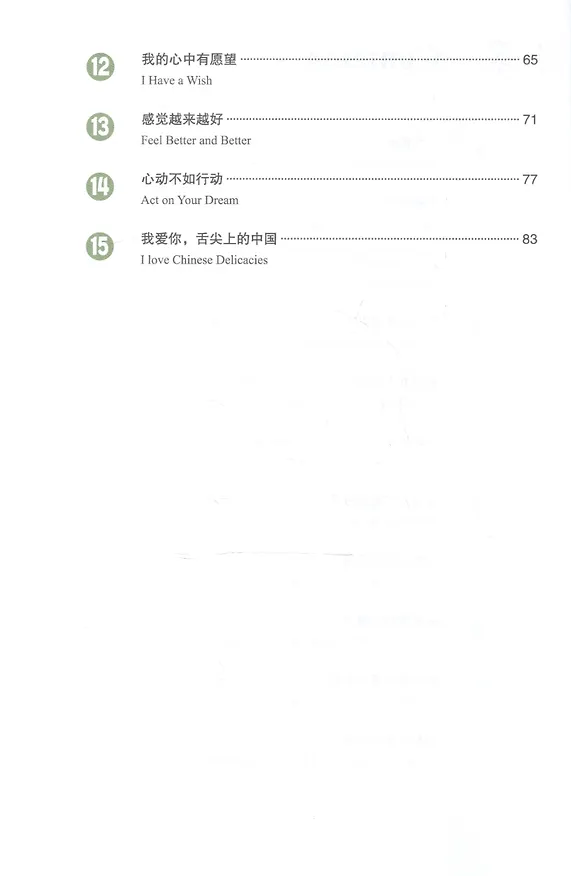 Книга Developing Chinese. Elementary II (2nd Edition) - Reading and Writing Course = Развивая китайский. Начальный уровень. Часть 2. Курс чтения и письма (+MP3) (Ли Кван) — 3