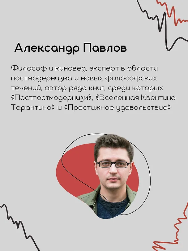Книга Исследования хоррора. Обновления жанра в XXI веке (Александр Павлов) — 9