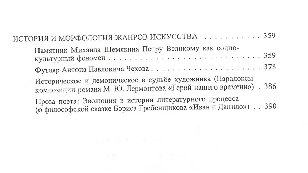 Книга Феноменология знака. Избранные работы по семиотике и диалогике культуры. (Илья Докучаев) — 2