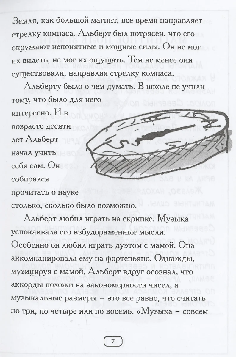 Кто такой Альберт Эйнштейн? (Джесс М. Брейлер) - купить книгу с доставкой в  интернет-магазине «Читай-город». ISBN: 978-5-00074-215-0