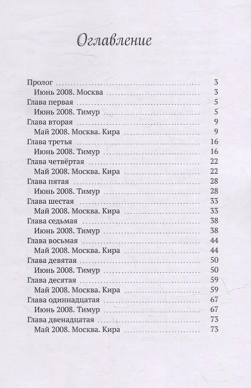 Книга Живчик (Ольга Чепишко) — 2