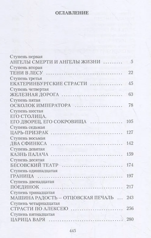 Книга Возвращение Императора (Сергей Карпущенко) — 2