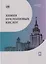 Химия нуклеиновых кислот: учебник — 3158216 — 1