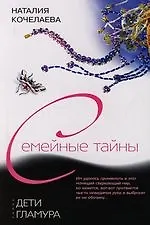 Дети гламура