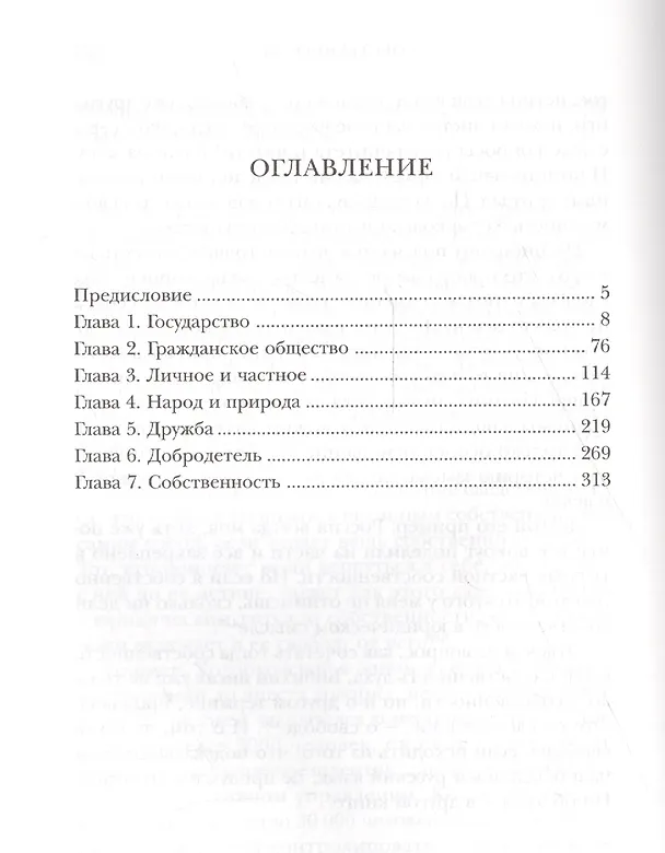 Книга Основные понятия российской политики (Олег Хархордин) — 2