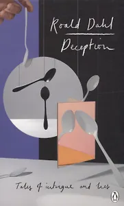 Deception (м) Dahl