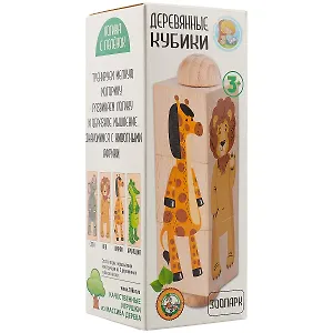 Кубики деревянные на оси Зоопарк(3 кубика)
