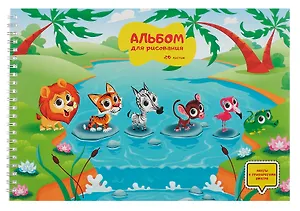 Альбом для рисования 20л А4 "Каникулы в джунглях" гребень, мел.картон, выб.лак, 1л трафарет