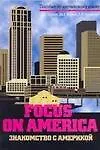 АК.Англ.Знакомство с Америкой
