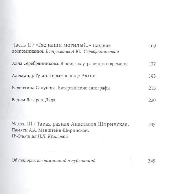 Книга Автографы Бизерты. Дневники. Воспоминания. Размышления () — 3