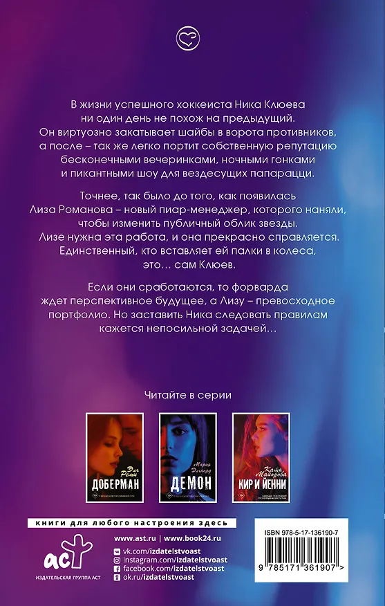 Книга Жги, детка! (Марья Коваленко) — 2