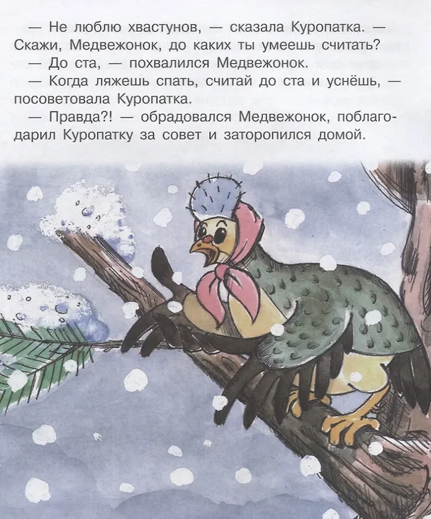 Книга Верное средство (Владимир Капнинский) — 4