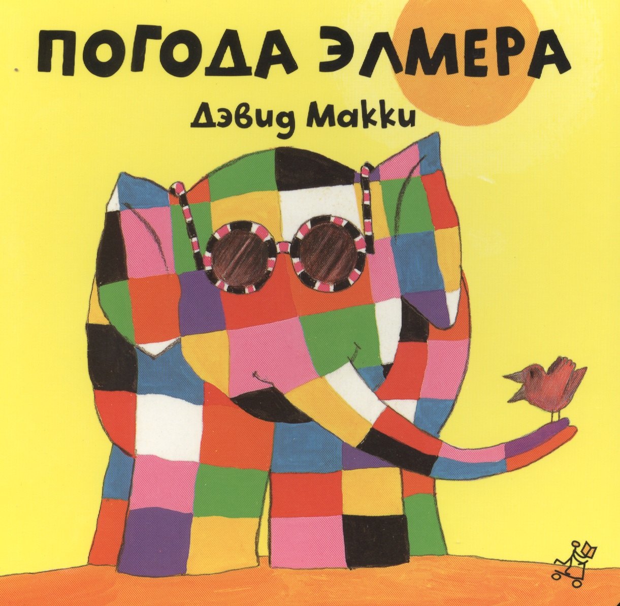 

Погода Элмера