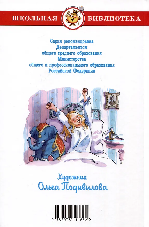 Книга Белый пудель и другие рассказы (Александр Куприн) — 2