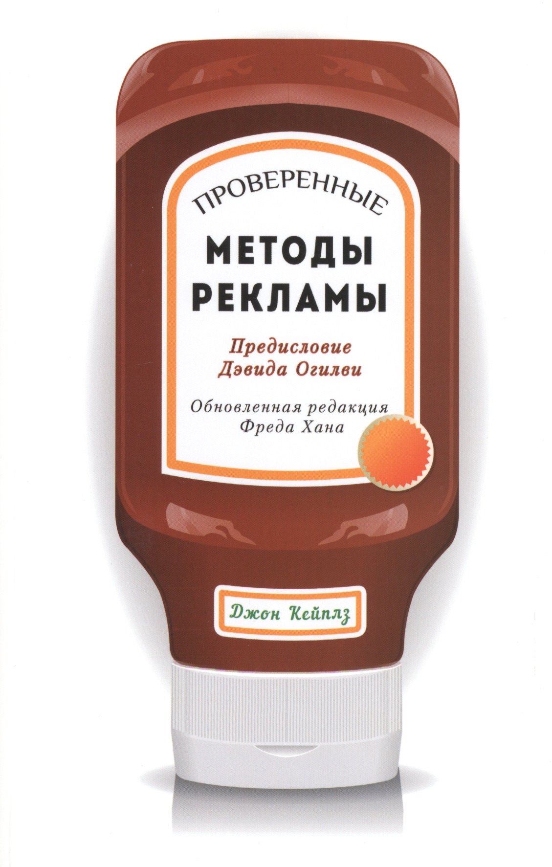 

Проверенные методы рекламы