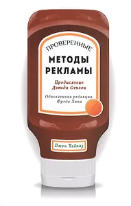 Проверенные методы рекламы