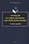 Артикли в современном английском языке: учебное пособие — 2930685 — 1