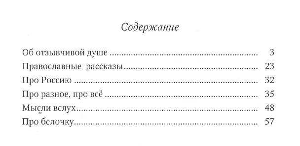Книга Притчи про жизнь () — 2