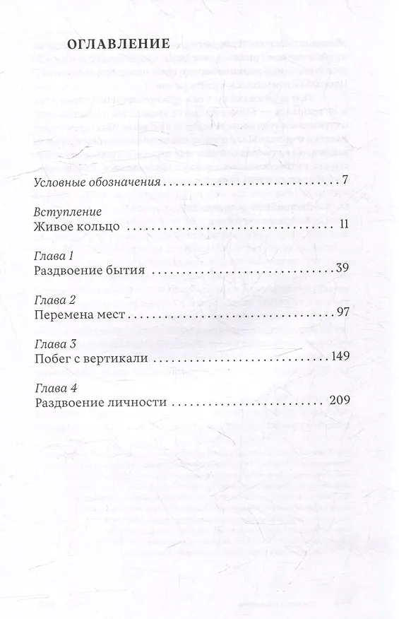 Книга Александр Грин на пути к счастью (Андрей Левандовский) — 3