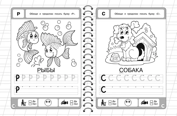 Книга Буквы () — 9