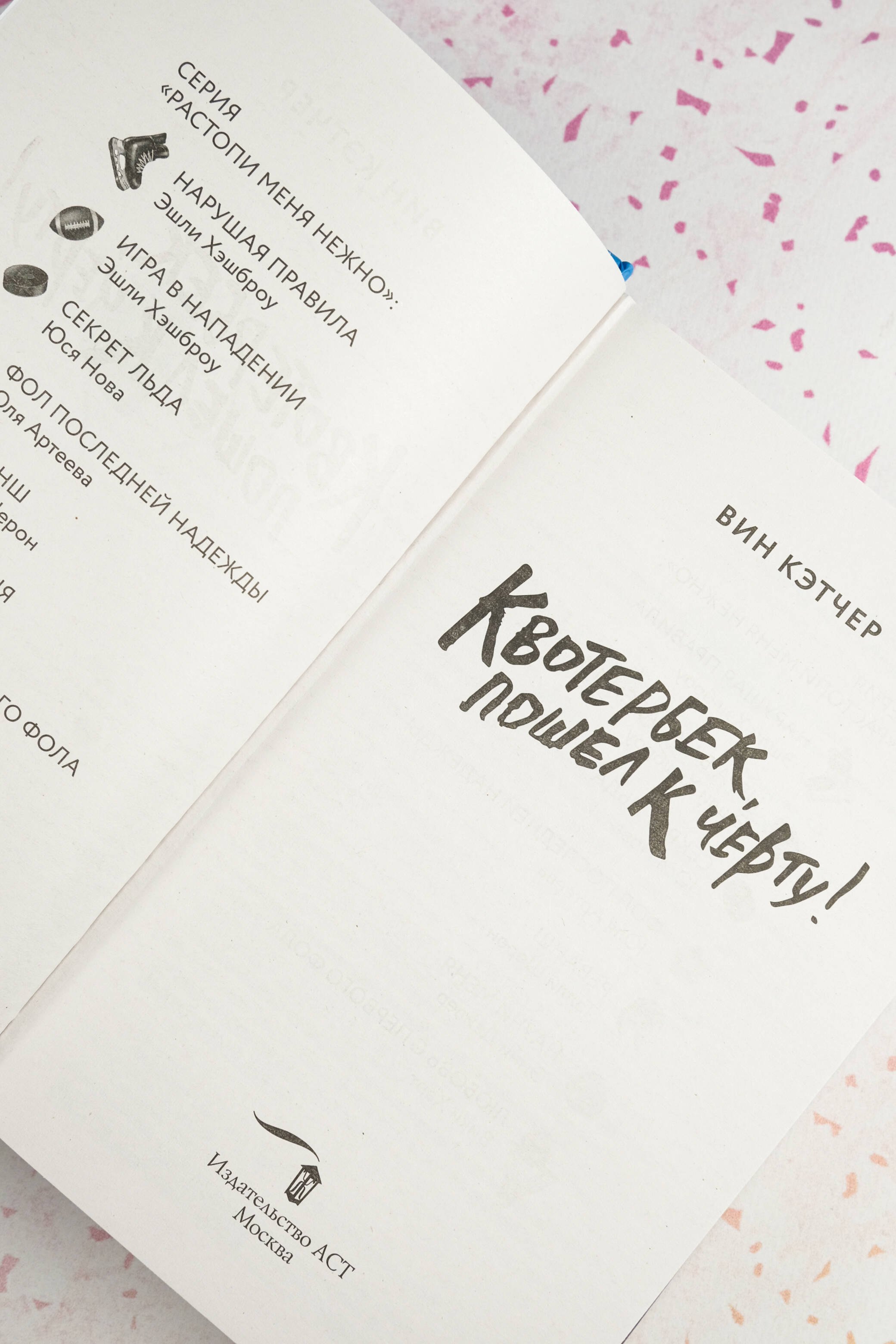 Изображение бумажной книги