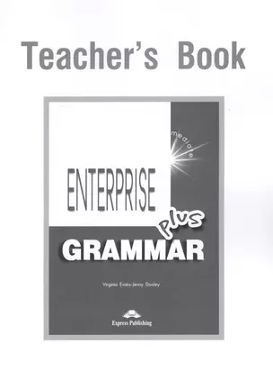 Enterprise Plus. Grammar Book. (Teachers). Pre-Intermediate. Грамматический справочник — 2529603 — 1