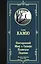 Посторонний. Миф о Сизифе. Калигула. Падение. — 2784616 — 1
