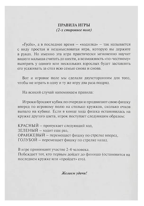 НПИ "Золушка" и "Кот в сапогах" 2 в 1 (03200) 01032 2217861 — 6