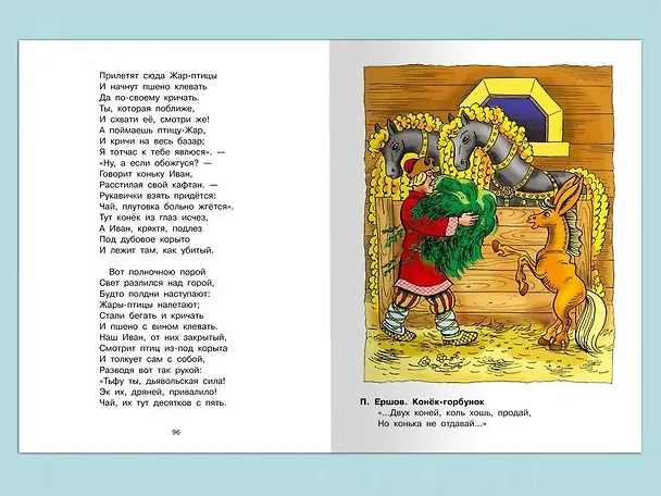 Книга Хрестоматия по чтению. 2 класс () — 6