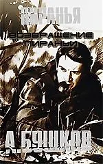 Пиранья Возвращение Пираньи