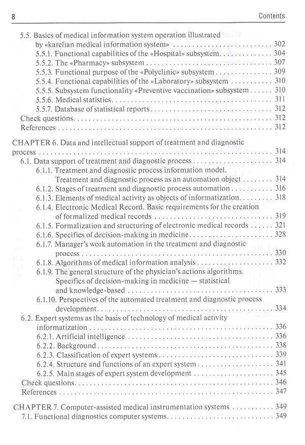 Книга Medical Informatics: textbook (Виталий Омельченко) — 5