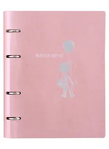 Тетрадь на кольцах в клетку Listoff, "Pearl. Сахарная вата", 120 листов