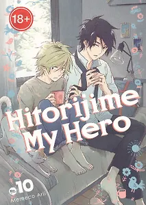 Hitorijime My Hero 10