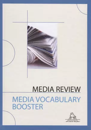 Media Review. Media Vocabulary Booster — 2723217 — 1