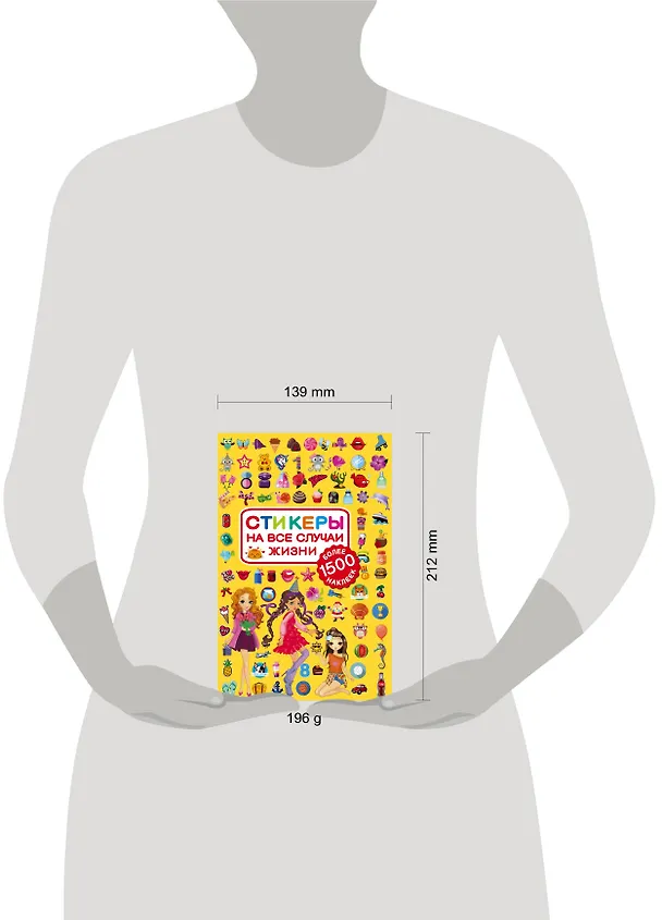 Книга Стикеры на все случаи жизни () — 4