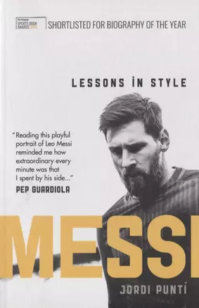 Messi. Lessons in Style — 2762176 — 1