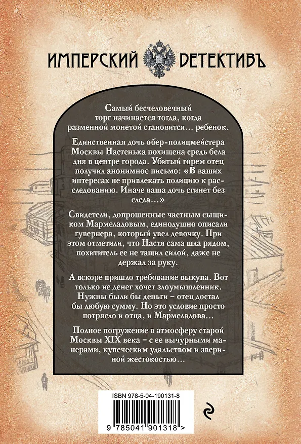 Книга Девочка в вагоне (Стасс Бабицкий) — 2