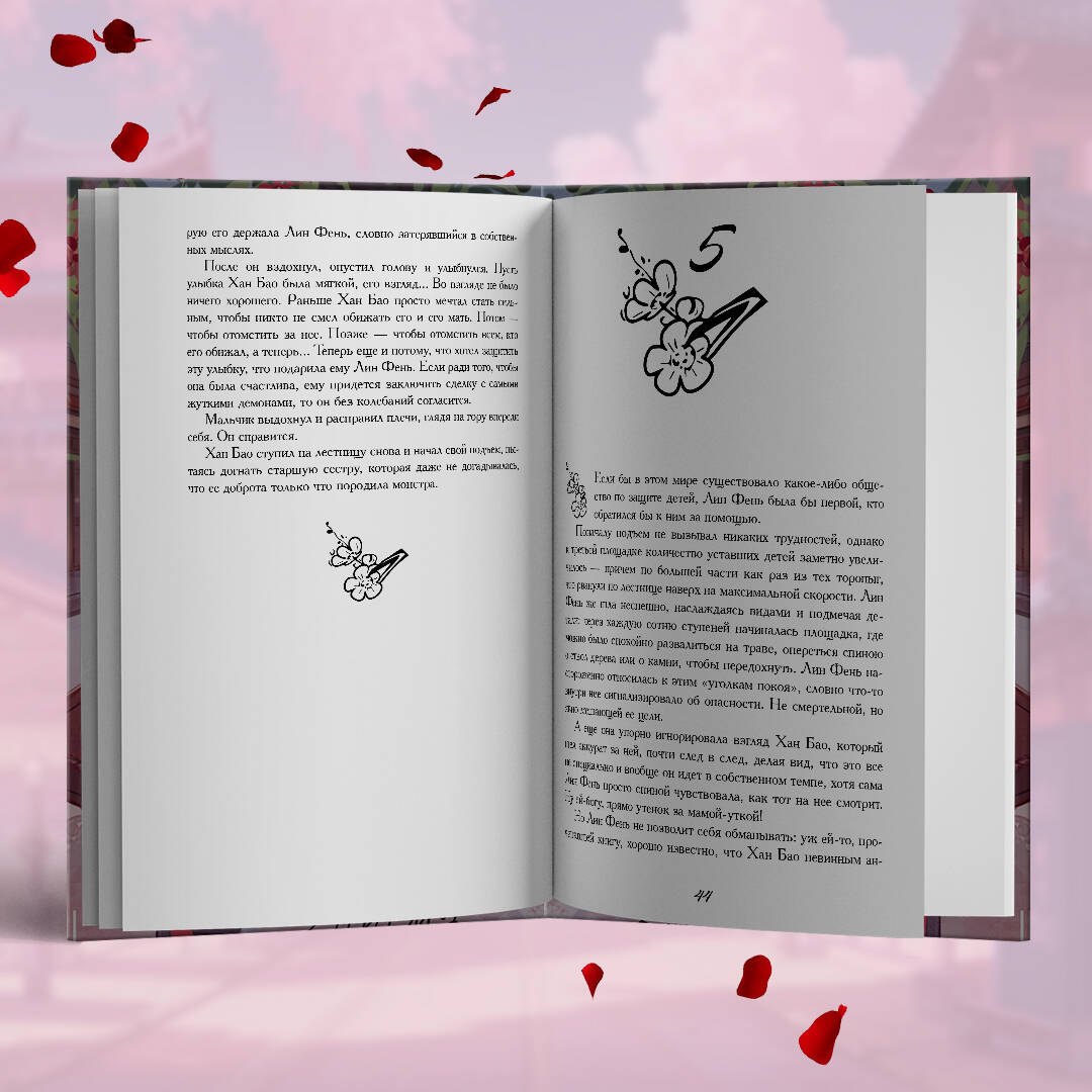 Изображение бумажной книги